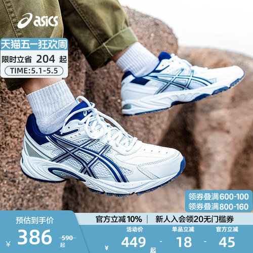 ASICS亚瑟士运动鞋复古百搭中性