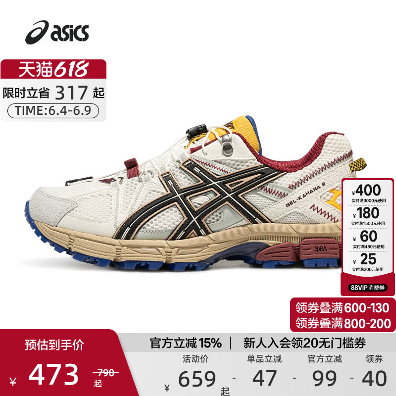 ASICS亚瑟士官方正品户外跑鞋GEL-KAHANA 8 FL男女运动越野休闲鞋