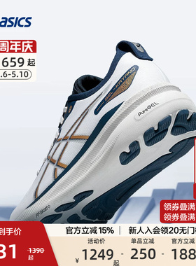 ASICS亚瑟士官方正品GEL-KAYANO 31男女稳定支撑回弹专业跑运动鞋