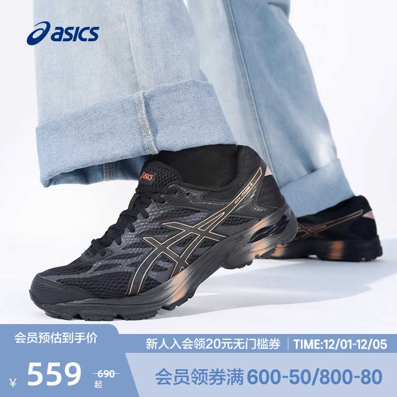 ASICS亚瑟士官方正品GEL-FLUX 4透气舒适运动鞋缓震男跑步鞋