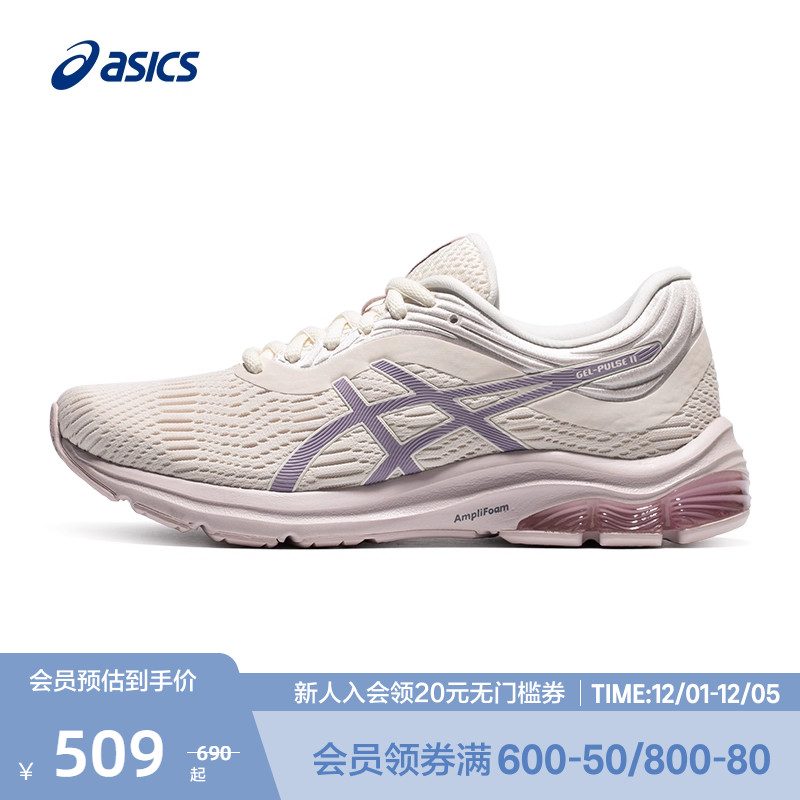 38预售Asics亚瑟女子缓震跑鞋