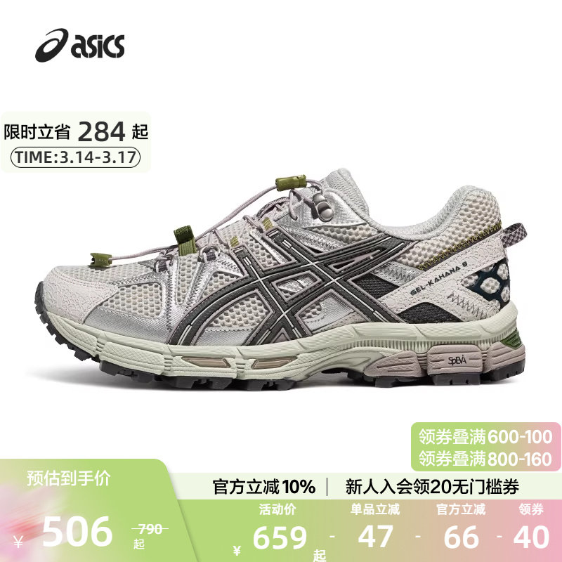 ASICS亚瑟士官方正品GEL-KAHANA 8 FL男女户外越野跑鞋运动休闲鞋