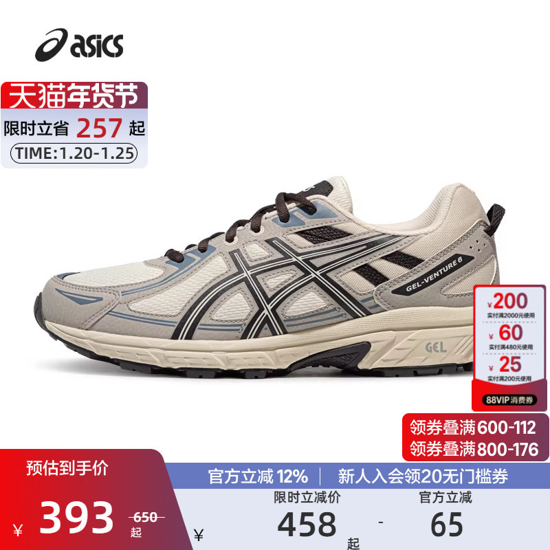 ASICS亚瑟士官方正品GEL-VENTURE 6男女户外越野休闲跑步运动鞋,运动鞋new,跑步鞋,淘宝优惠券,粉丝福利购,淘宝优惠卷