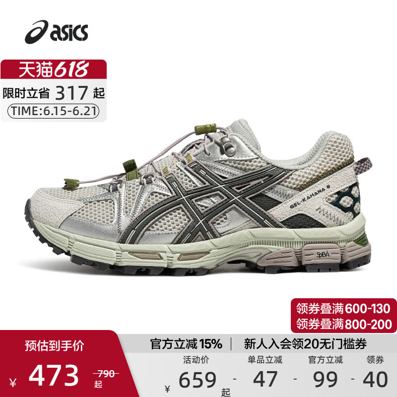 ASICS亚瑟士官方正品GEL-KAHANA 8 FL男女户外越野跑鞋运动休闲鞋