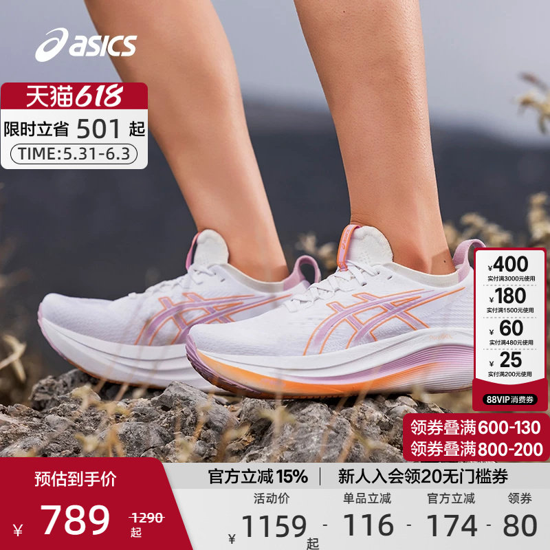 ASICS亚瑟士官方正品GEL-NIMBUS 27女子跑步鞋减震透气回弹运动鞋