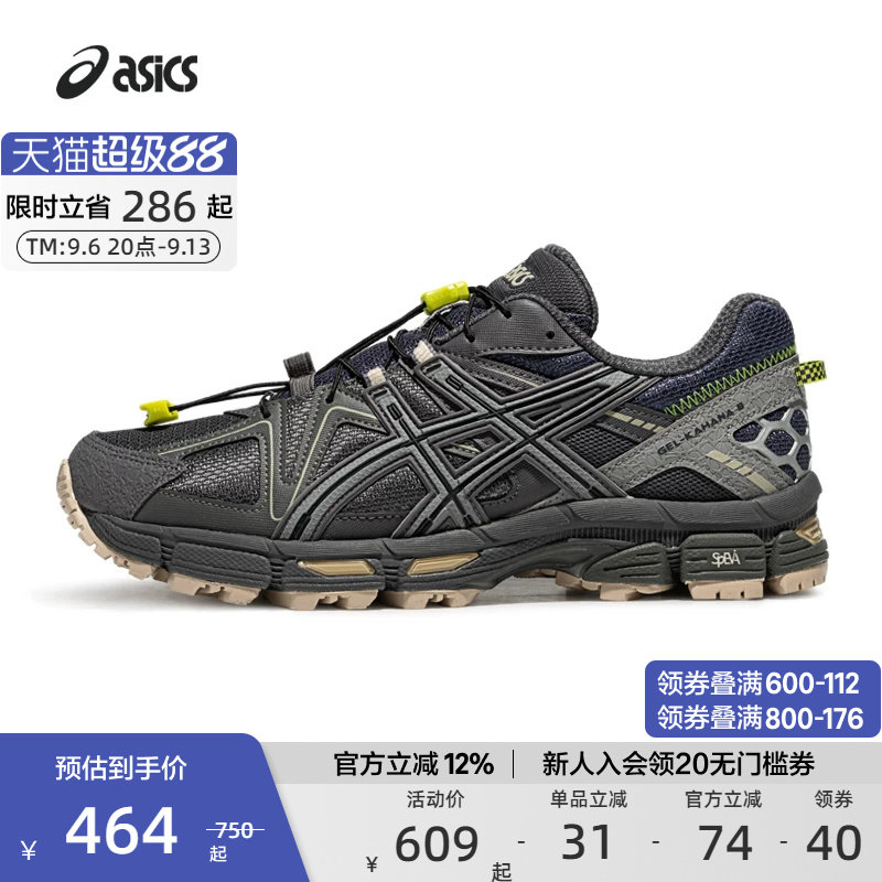 ASICS亚瑟士官方正品GEL-KAHANA 8男女户外越野跑步休闲运动鞋