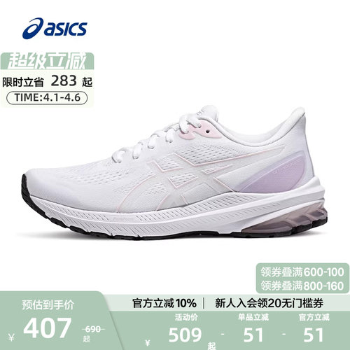 亚瑟士男女稳定支撑透气缓震跑鞋