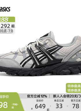 ASICS亚瑟士官方正品GEL-SONOMA 15-50情侣休闲鞋复古运动休闲鞋