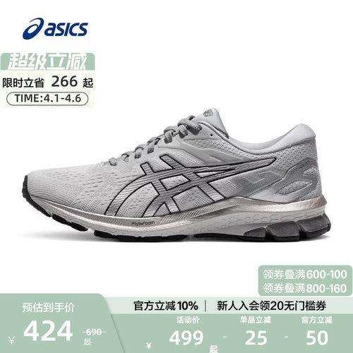 稳定支撑跑鞋ASICS亚瑟士