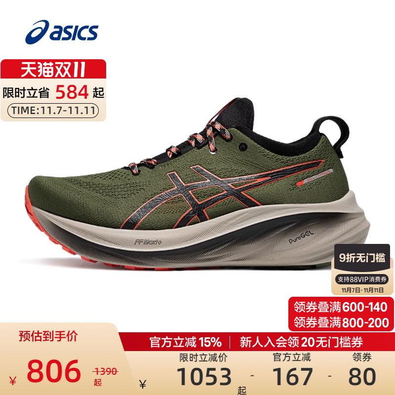 亚瑟士男子缓震耐磨透气跑鞋