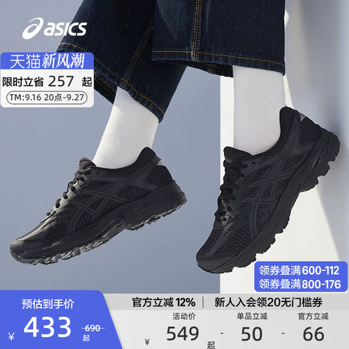 ASICS亚瑟士女子运动鞋透气轻便