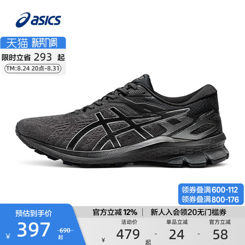 ASICS亚瑟士回弹耐磨稳定