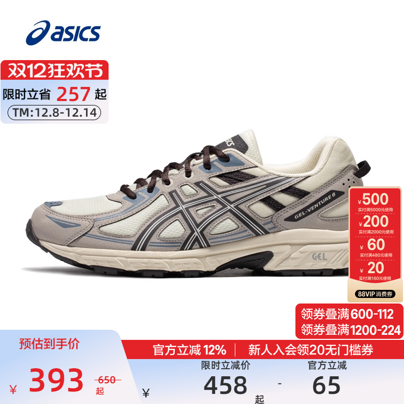 ASICS亚瑟士户外越野运动鞋男