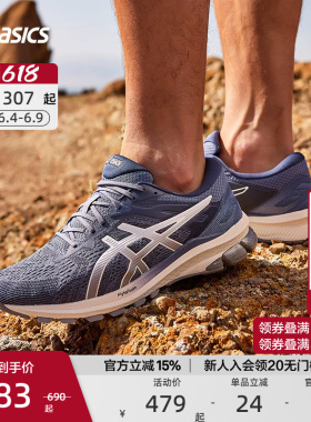ASICS亚瑟士官方正品 GT-1000 10男跑步鞋耐磨透气运动鞋