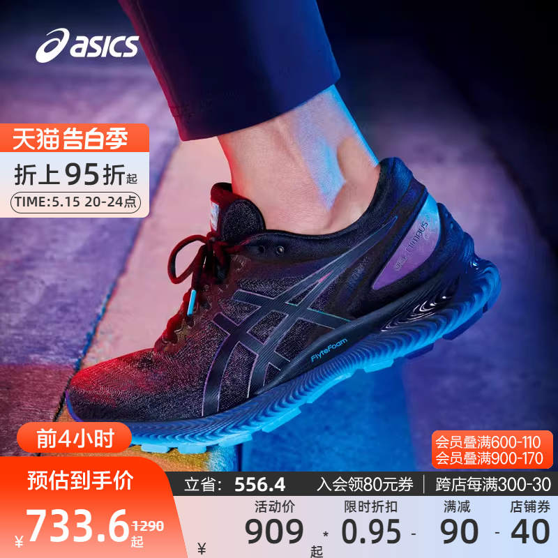 ASICS亚瑟士缓震跑鞋夜跑