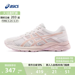 4女跑步缓震运动鞋 ASICS亚瑟士官方GEL CONTEND