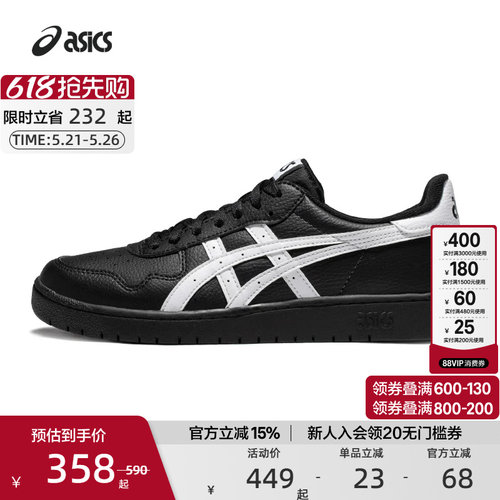 ASICS亚瑟士低帮透气板鞋