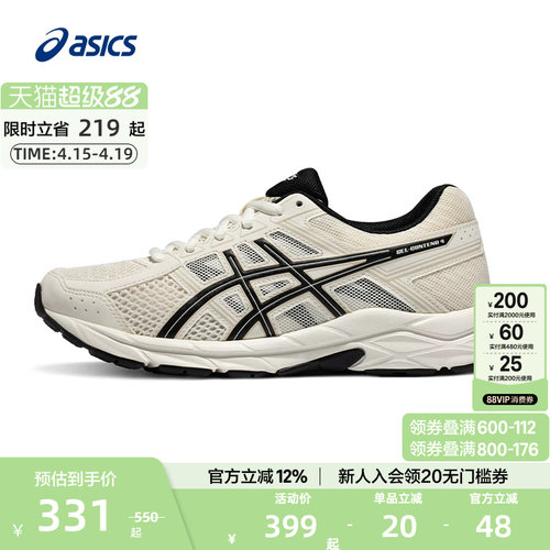 ASICS亚瑟士跑步运动鞋缓冲女