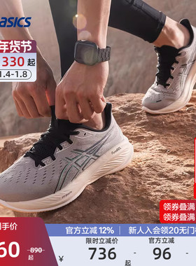 ASICS亚瑟士官方正品新款GEL-CUMULUS 26减震回弹跑鞋男女运动鞋