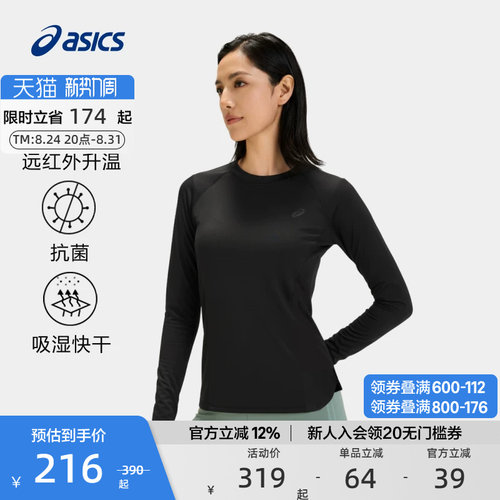 亚瑟士女子微绒打底长袖T恤