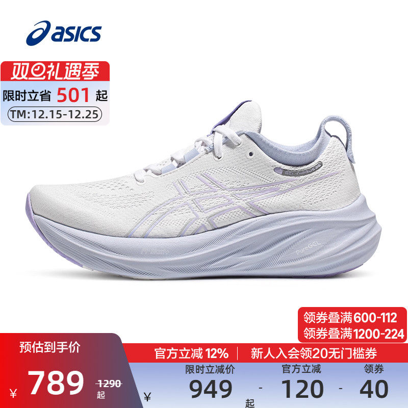 亚瑟士女子缓震回弹跑鞋