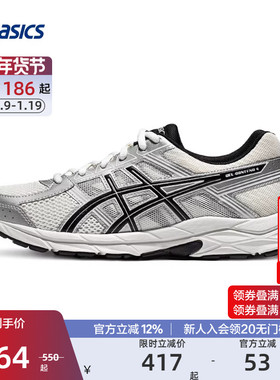 ASICS亚瑟士官方GEL-CONTEND 4男缓震跑步运动鞋