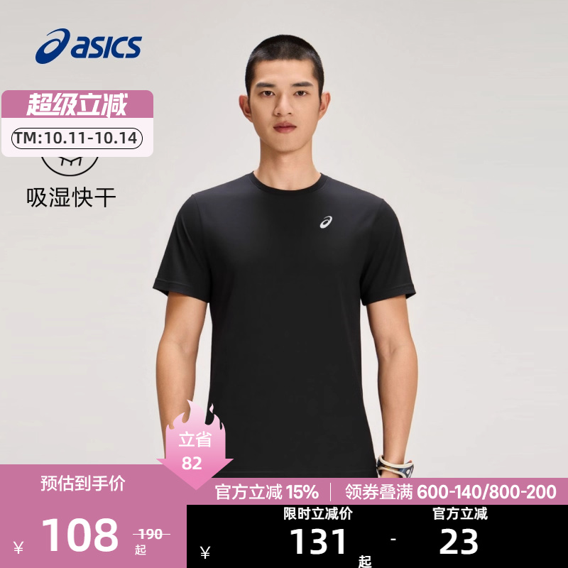 ASICS亚瑟士官方正品男子运动短袖触感柔软透气舒适运动T恤