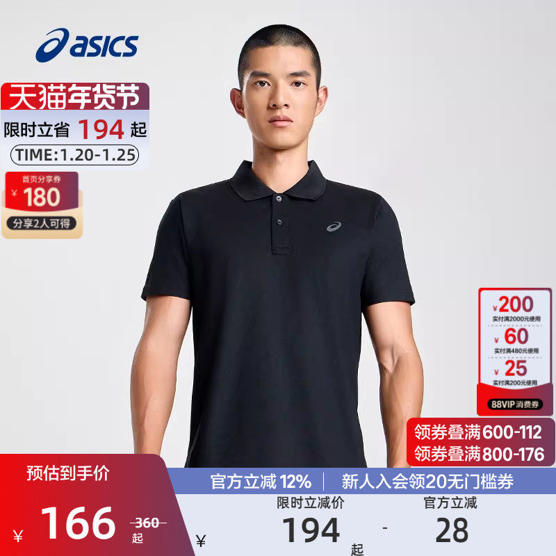 ASICS亚瑟士官方正品运动T恤男针织柔软套头翻领,运动服/休闲服装,运动T恤,淘宝优惠券,粉丝福利购,淘宝优惠卷
