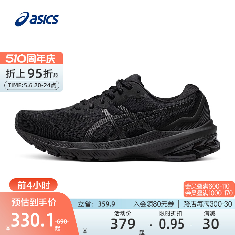 ASICS亚瑟士女子运动跑步鞋