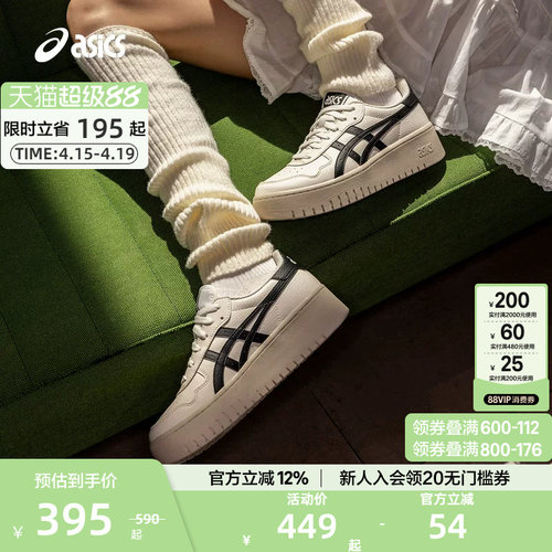 亚瑟士情侣厚底休闲板鞋