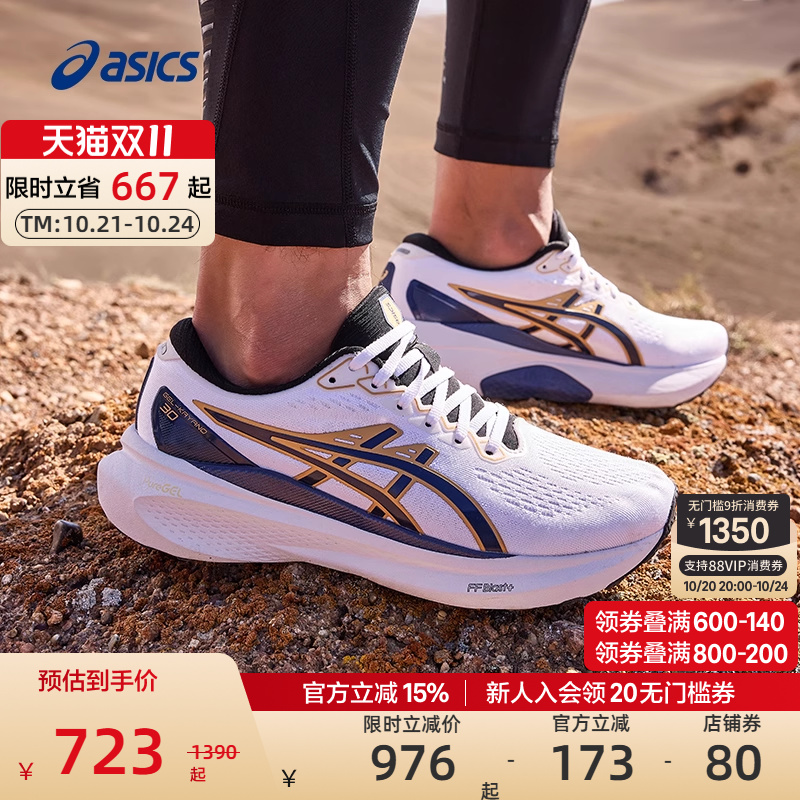 稳定支撑跑鞋ASICS亚瑟士