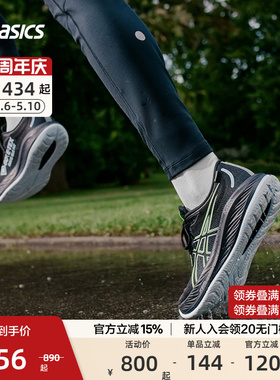 ASICS亚瑟士官方跑鞋GEL-CUMULUS 26男女运动鞋