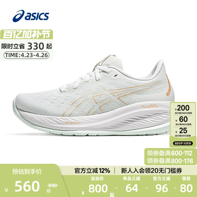 ASICS亚瑟士官方正品GEL-CUMULUS 26女子减震回弹跑鞋运动鞋