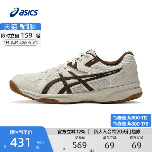 运动球类鞋ASICS亚瑟士