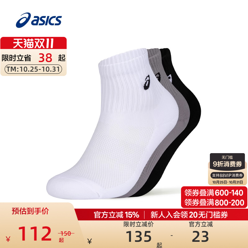 ASICS亚瑟士中性五双包运动袜