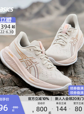 ASICS亚瑟士官方正品GEL-CUMULUS 26减震回弹跑鞋男女运动鞋