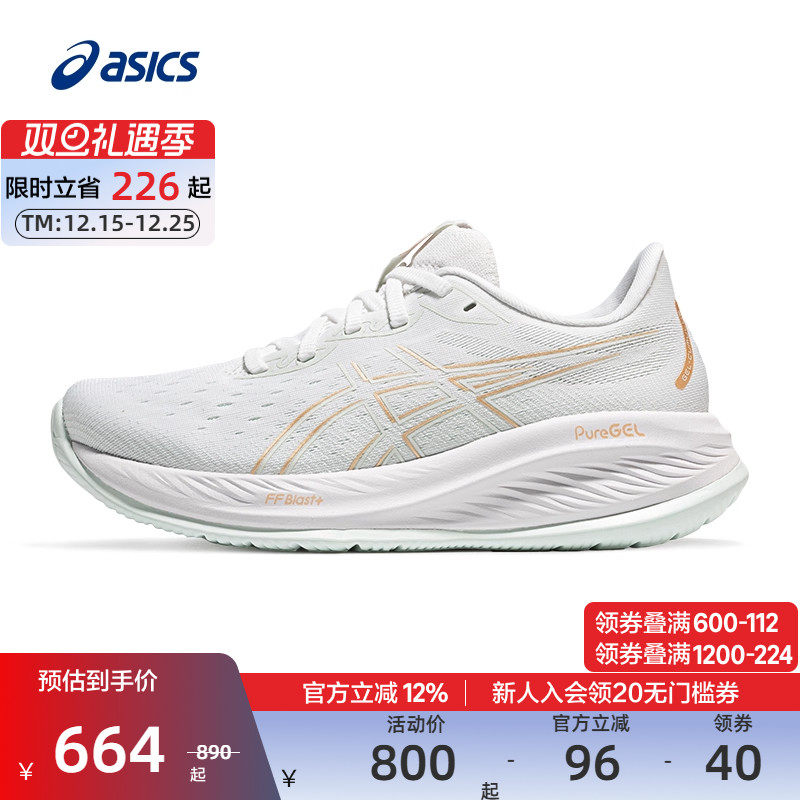 ASICS亚瑟士女子减震回弹跑鞋