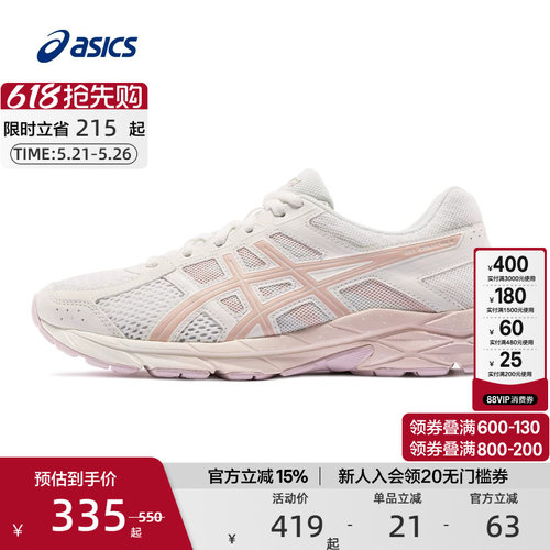 ASICS亚瑟士跑鞋缓震透气女