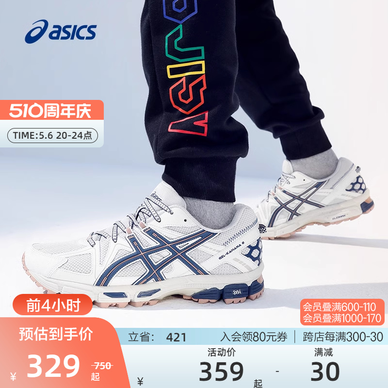 ASICS亚瑟士越野跑鞋男