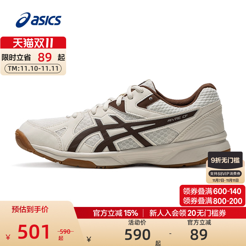运动球类鞋ASICS亚瑟士