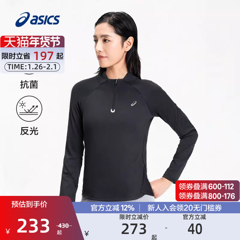 ASICS亚瑟士官方正品女式跑步长袖T恤抗菌运动T恤,运动服/休闲服装,运动T恤,淘宝优惠券,粉丝福利购,淘宝优惠卷