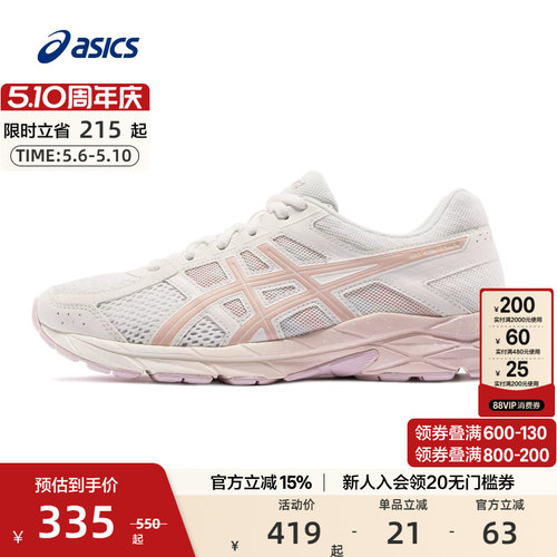 ASICS亚瑟士跑鞋缓震透气女