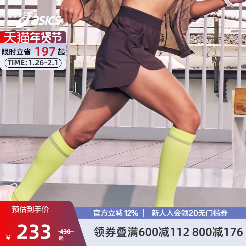 ASICS亚瑟士官方正品女D.FRESH抗紫外线跑步短裤透气弹力梭织短裤,运动服/休闲服装,运动中长裤／短裤,淘宝优惠券,粉丝福利购,淘宝优惠卷