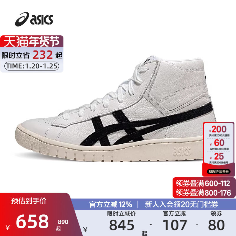 ASICS亚瑟士官方正品GEL-PTG MT男女潮流复古运动休闲鞋情侣鞋,运动鞋new,板鞋,淘宝优惠券,粉丝福利购,淘宝优惠卷