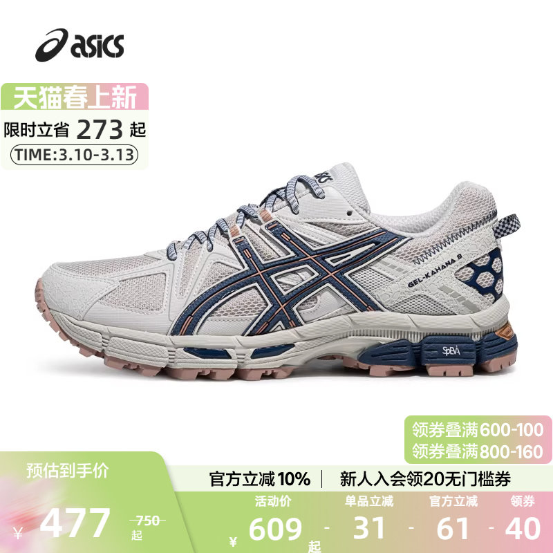 【热销款】ASICS亚瑟士官方男女跑鞋GEL-KAHANA 8户外休闲运动鞋 - 淘宝联盟商品