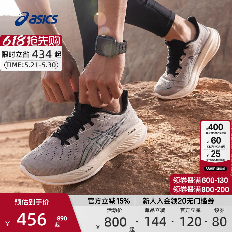 ASICS亚瑟士官方正品GEL-CUMULUS 26减震回弹跑鞋男女运动鞋