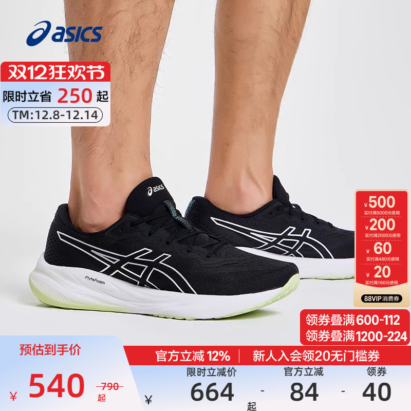 亚瑟士男子舒适减震跑步鞋