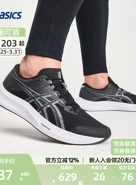 ASICS亚瑟士官方正品HYPER SPEED 5男女专业竞速跑鞋轻量运动鞋