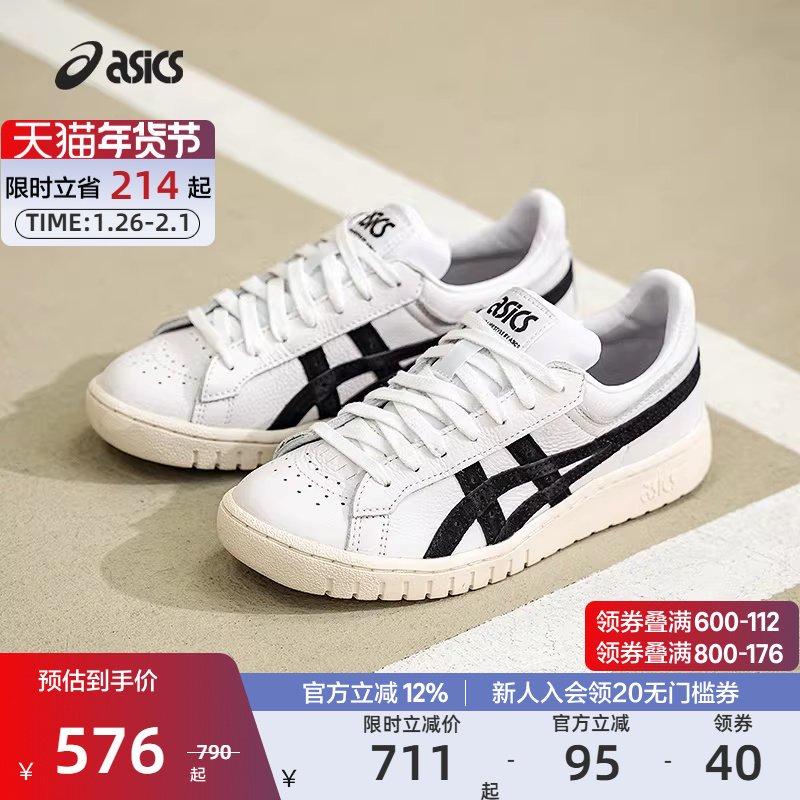 ASICS亚瑟士官方正品GEL-PTG男性潮流复古运动休闲鞋情侣鞋,运动鞋new,板鞋,淘宝优惠券,粉丝福利购,淘宝优惠卷