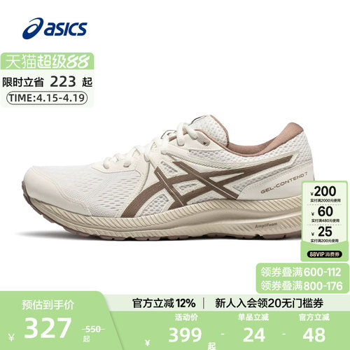 ASICS亚瑟士缓震跑步鞋男子